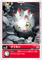 DCG-ST12-01 U LV2 グリモン