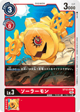 DCG-ST12-03 C LV3 ソーラーモン