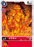 DCG-ST12-05 U LV4 メラモン