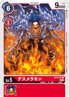 DCG-ST12-07 C LV5 デスメラモン