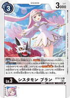 DCG-ST12-12 U LV3 シスタモン ブラン