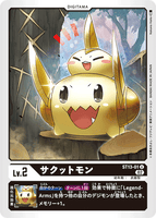 DCG-ST13-01 U LV2 サクットモン
