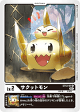 DCG-ST13-01 U LV2 サクットモン