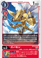 DCG-ST13-02 U LV3 ズバモン