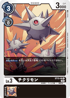 DCG-ST13-08 C LV3 チクリモン