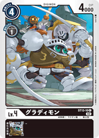 DCG-ST13-10 C LV4 グラディモン