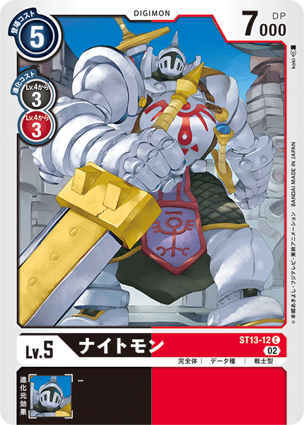 DCG-ST13-12 C LV5 ナイトモン