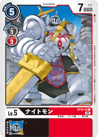 DCG-ST13-12 C LV5 ナイトモン