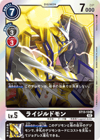 DCG-ST13-13 R LV5 ライジルドモン