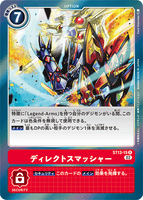 DCG-ST13-15 R Option ディレクトスマッシャー
