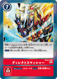 DCG-ST13-15 R Option ディレクトスマッシャー
