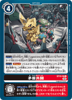 DCG-ST13-16 C Option 矛盾共闘