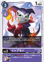 DCG-ST14-02 SR LV3 インプモン