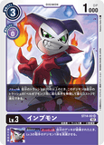 DCG-ST14-02 SR LV3 インプモン