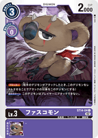 DCG-ST14-04 C LV3 ファスコモン