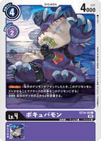 DCG-ST14-05 C LV4 ポキュパモン
