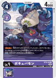 DCG-ST14-05 C LV4 ポキュパモン