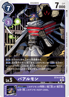 DCG-ST14-07 R LV5 バアルモン