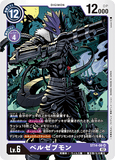 DCG-ST14-08 SR LV6 ベルゼブモン
