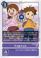 DCG-ST14-11 R Tamer アイ&マコト