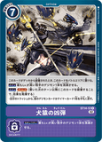 DCG-ST14-12 R Option 犬猿の凶弾