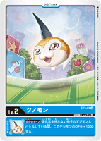 ST2-01 U LV2 ツノモン