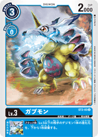 ST2-03 U LV3 ガブモン