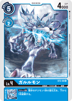 ST2-06 U LV4 ガルルモン