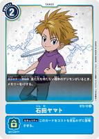ST2-12 R Tamer 石田ヤマト