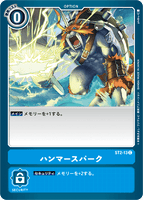 ST2-13 C Option ハンマースパーク