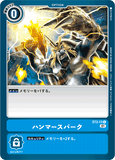 DCG-ST2-13 C Option ハンマースパーク