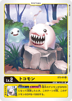 ST3-01 U LV2 トコモン
