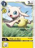 ST3-02 C LV3 プロットモン