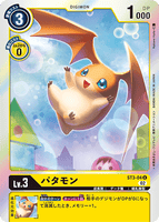 DCG-RB1-ST3-04 U LV3 パタモン