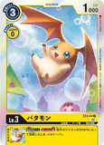 DCG-RB1-ST3-04 U LV3 パタモン