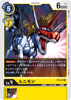 ST3-07 C LV4 ユニモン