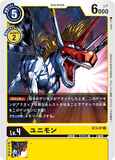 ST3-07 C LV4 ユニモン