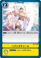ST3-14 C Option ヘブンズチャーム