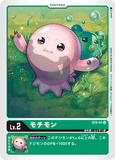 DCG-ST4-01 U LV2 モチモン