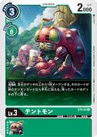 DCG-ST4-03 U LV3 テントモン