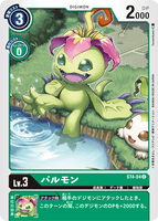 DCG-ST4-04 C LV3 パルモン