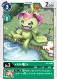 DCG-ST4-04 C LV3 パルモン