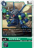 DCG-ST4-08 U LV4 カブテリモン
