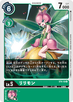 DCG-ST4-10 U LV5 リリモン