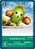 DCG-ST4-15 C Option チクチクバンバン