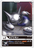 DCG-ST5-01 U LV2 カプリモン