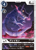 DCG-ST5-06 C LV4 グレイモン