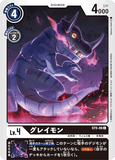 DCG-ST5-06 C LV4 グレイモン