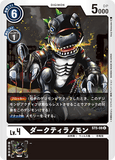 DCG-ST5-08 U LV4 ダークティラノモン