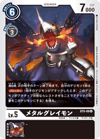 DCG-ST5-09 U LV5 メタルグレイモン